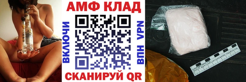 где найти Отрадный АМФЕТАМИН Premium