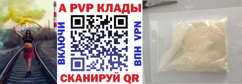 A PVP Соль  сайты даркнета формула  Отрадный 