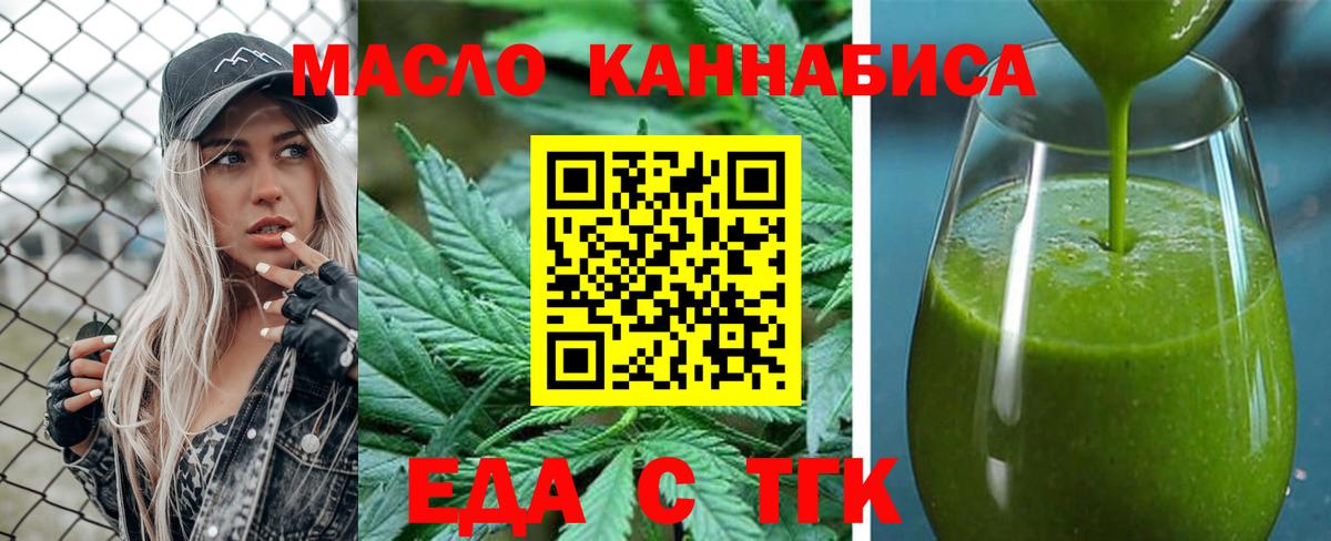 Canna-Cookies конопля  Вход с VPN  Отрадный 