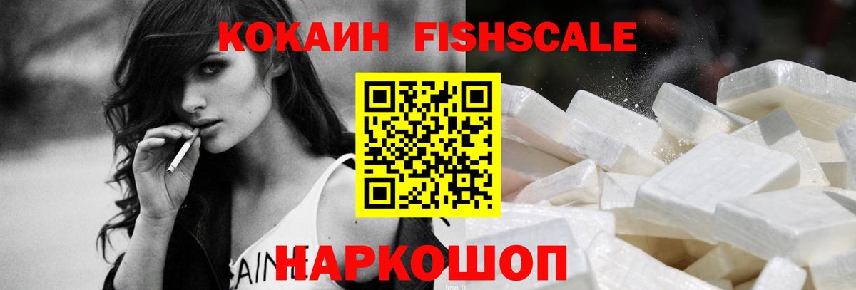 Отрадный  COCAIN  Вход с VPN  Кокаин 99%  Кокаин VHQ 