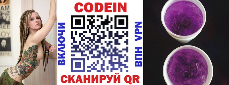 Кодеин напиток Lean (лин) Отрадный