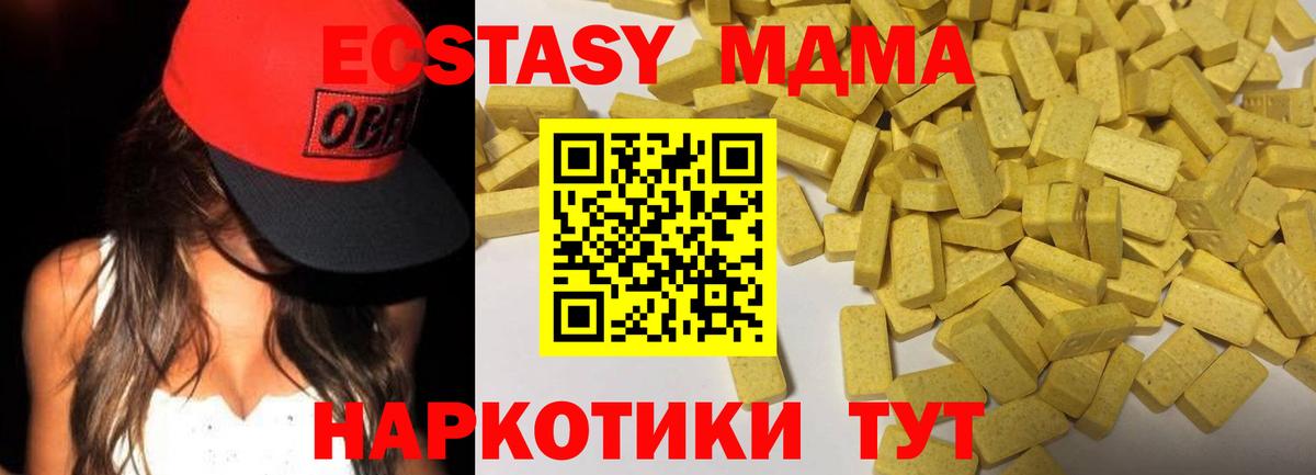 Ecstasy  Вход с VPN  Экстази Cube  Отрадный  ОМГ ОМГ зеркало  ЭКСТАЗИ mix 