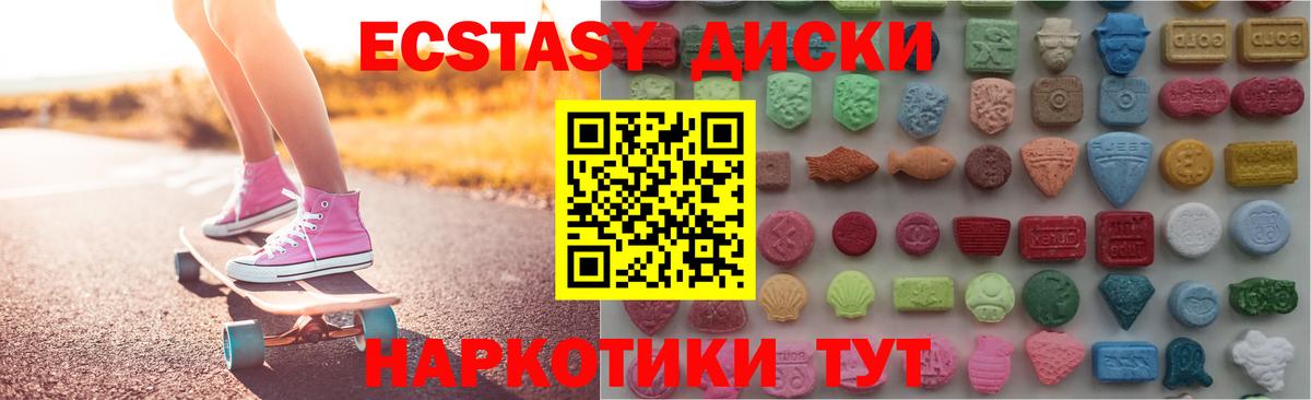Ecstasy ешки Отрадный