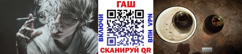 ГАШ хэш  это как зайти  Отрадный 