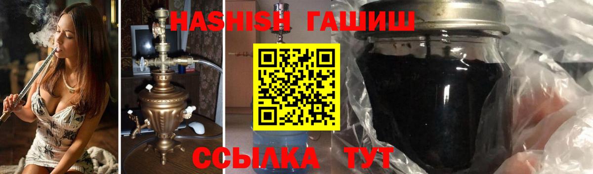 ГАШ hashish  ГАШИШ  Отрадный  Гашиш hashish  Вход с VPN 