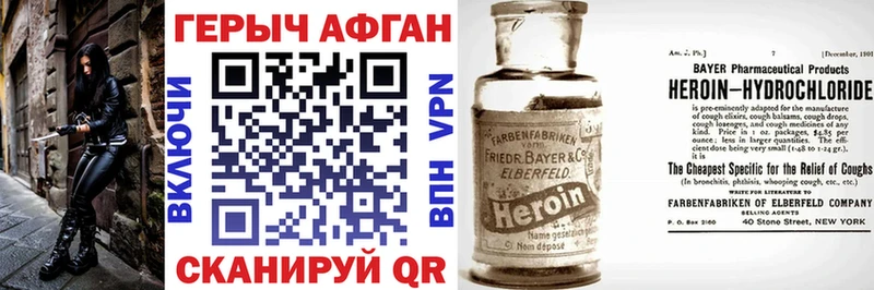 ГЕРОИН белый  Отрадный 