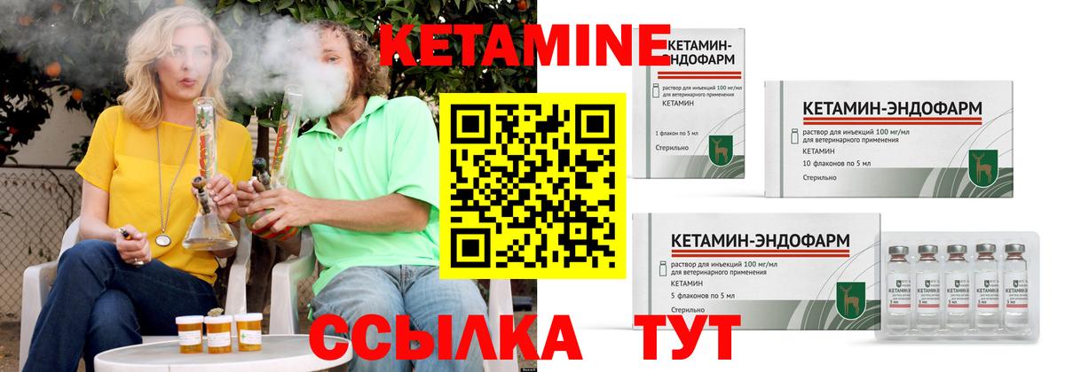 Кетамин VHQ Отрадный