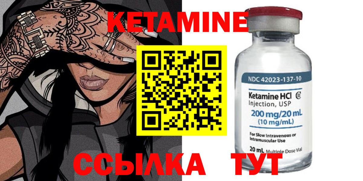 КЕТАМИН ketamine  Вход с VPN  Отрадный  КЕТАМИН VHQ 