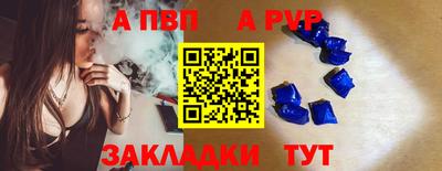 таблы Волжск