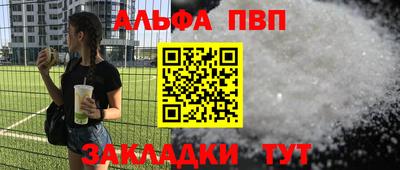 таблы Волжск