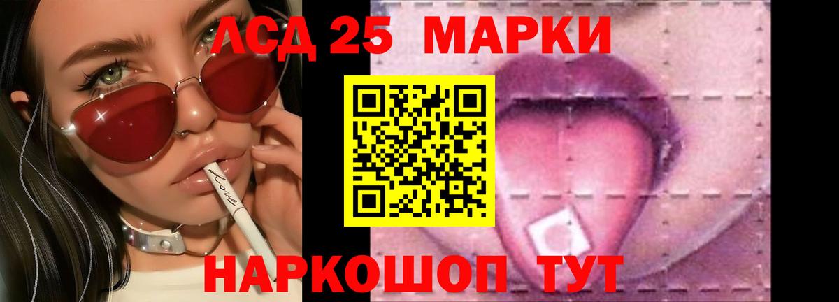 ЛСД экстази  Лсд 25 экстази кислота  ЛСД экстази ecstasy  Вход с VPN  Отрадный 