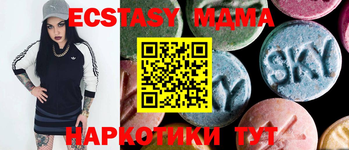 MDMA Molly Отрадный