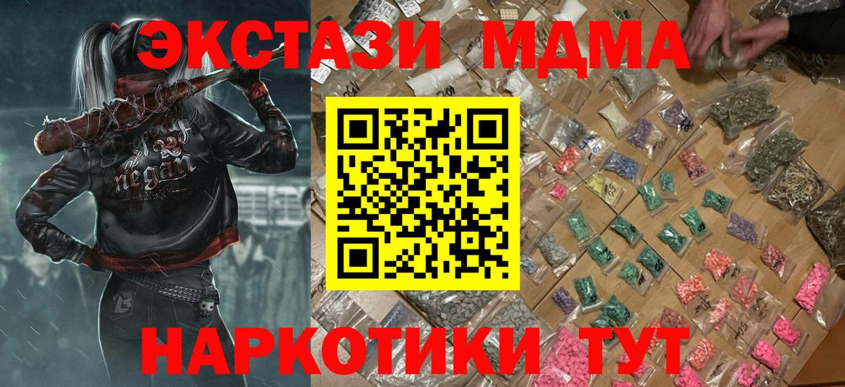Бошки Шишки  Вход с VPN  ГАШИШ  Экстази  Отрадный  ГАШИШ  Купить  Метадон  Мефедрон кристаллы  MDMA  Кокаин 