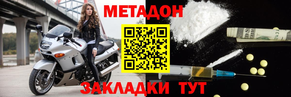 MEGA зеркало  МЕТАДОН белоснежный  Вход с VPN  Отрадный 