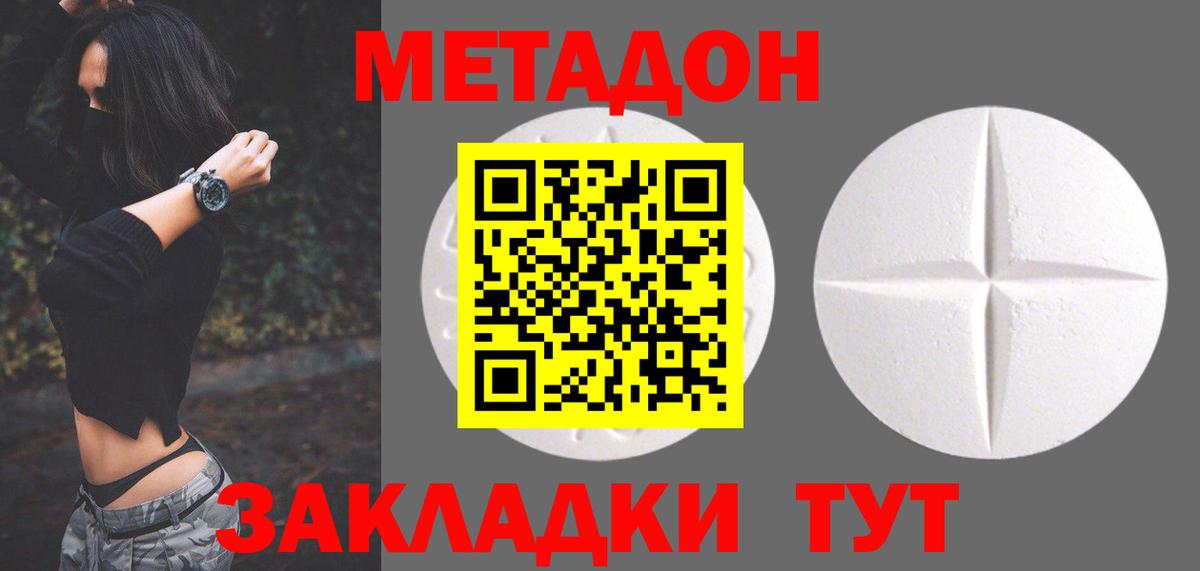 Мефедрон Отрадный