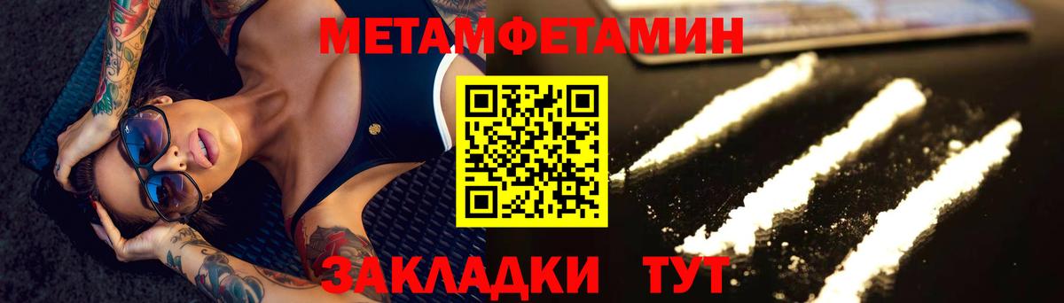 Отрадный  Метамфетамин Methamphetamine  Вход с VPN 