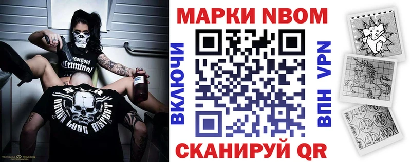 где купить наркотик  Отрадный  Марки N-bome 1,5мг 