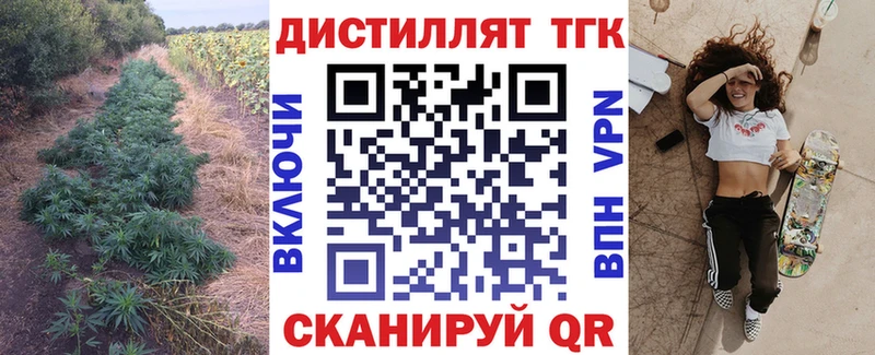 ТГК THC oil Отрадный