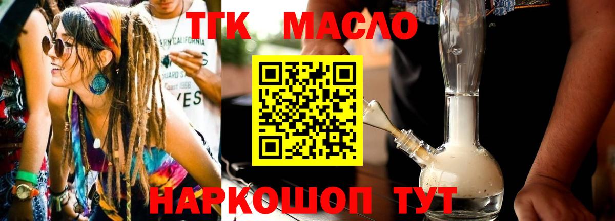Отрадный  Дистиллят ТГК вейп с тгк  ТГК вейп с тгк  Вход с VPN 